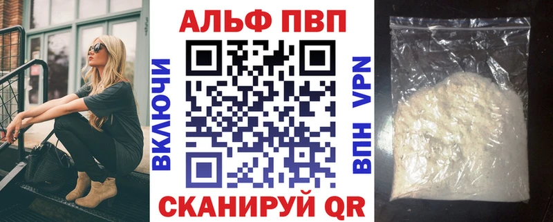 Альфа ПВП мука  МЕГА tor  Липецк 