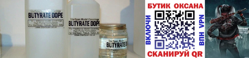 купить наркотик  Липецк  блэк спрут как войти  БУТИРАТ буратино 
