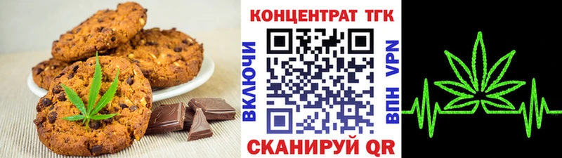 Печенье с ТГК марихуана  дарк нет какой сайт  Липецк  мега зеркало 