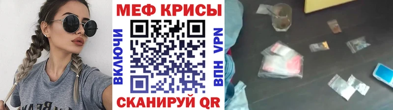 купить наркотик  Липецк  Мефедрон mephedrone 